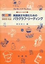 【絶版/送料込/2冊組】日栄社 私大の英文法・英作文 2冊セット 絶版/送料込/2冊組】日栄社 私大の英文法・英作文 2