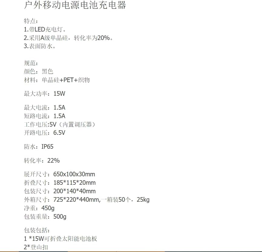 Miniatura 9 de Cargador de panel solar portátil de 25 W, salida de 15 W, 5 V, 1.5 A, 2 USB, cargador de panel solar plegable para computadoras portátiles,