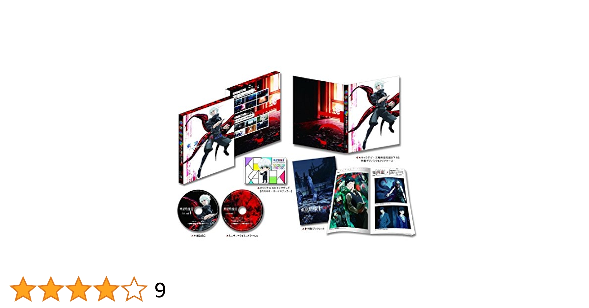 東京喰種　√A :re Blu-ray 全巻 東京喰種トーキョーグール√A Blu-ray BOX ＜初回生産限定商品