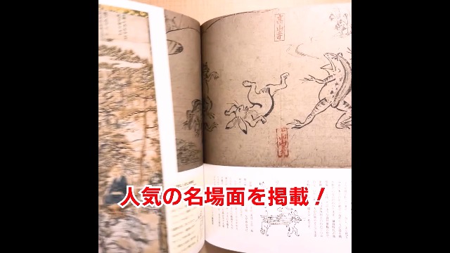 鳥獣戯画GIGA message CARD (鳥獣戯画シリーズ) | 染川英輔 |本