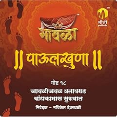 Page de couverture de Javalijaval Pratapgad Bandhkamas Suruvat (Marathi Edition)