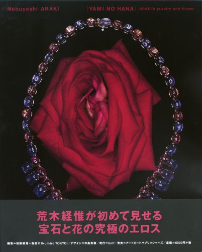 YAMI NO HANA―ARAKI’s jewelry and flowerのサムネイル