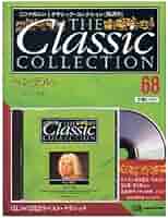 「クラシックCDコレクション（C）」 （ 約100枚） ソニーミュージック クライマックス・オールタイム・ベスト CD