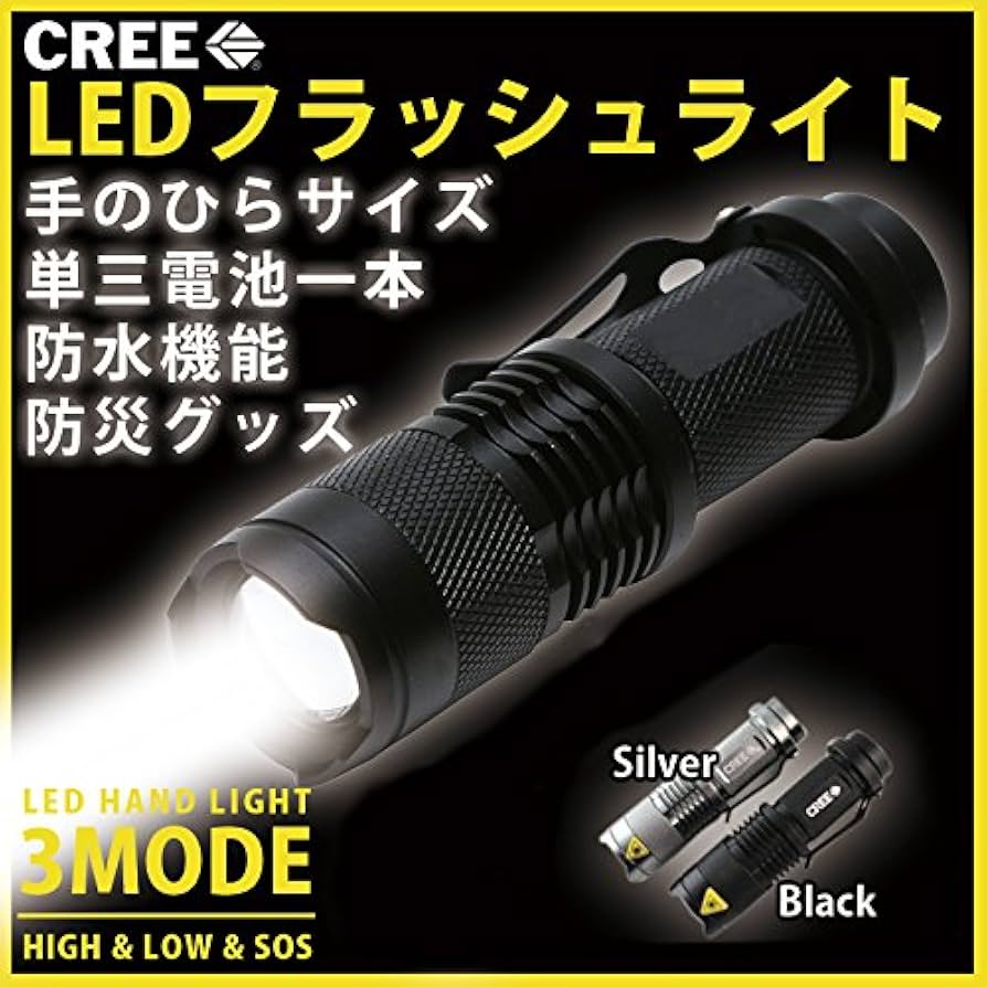 手動ハンディライト 懐中電灯 ハンディライト ハンドライト 防水ズーム LEDライト 懐中電灯 超
