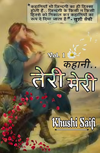 Kahani Teri Meri Vol 1 Hindi Edition Ebook Saifi Khushi Amazon In Kindle Store <> embed code + share video download video. kahani teri meri vol 1 hindi edition