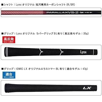 Amazon.co.jp: リンクス(LYNX) ゴルフ PARALLAX VS-2 パラ