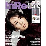 InRed　2025年12月号 [雑誌]
