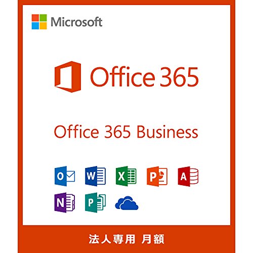 [法人専用] Office 365 Business | 月額版 | 購入後サポート付き | サブスクリプション (定期購入)