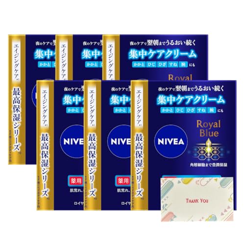 6730【6個】ニベア ロイヤルブルー ボディクリーム 160g （新品未開封