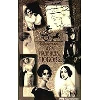 Vera, nadezhda, li͡u︡bovʹ--: Zhenskie portrety 505004586X Book Cover