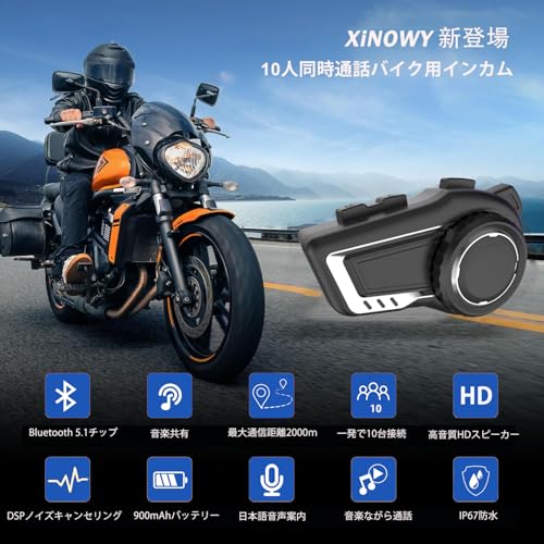 QPLOVE バイク用インカム【Meshグループ通話対応・10人同時接続】 ヘルメット Bluetooth インターコム スピーカー ノイズキャンセリング 音楽共有 FMラジオ 日本語説明書付き (ブラック, １パック)
