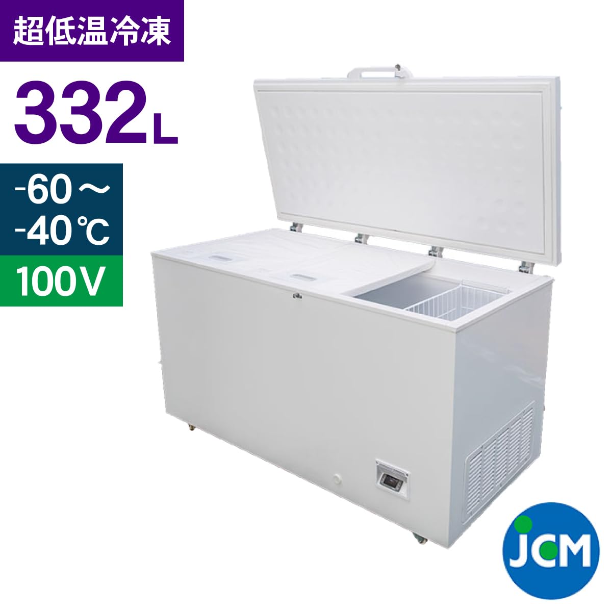業務用 冷凍ストッカー −60℃ 332ℓ 【早い者勝ち】 （楽天市場】【より 