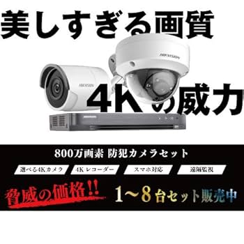 4K/800万画素 WiFi 防犯カメラ4台セット HDD4TB Amazon.co.jp: ZOSI 4k poe防犯カメラセット4台 800万画素 防犯