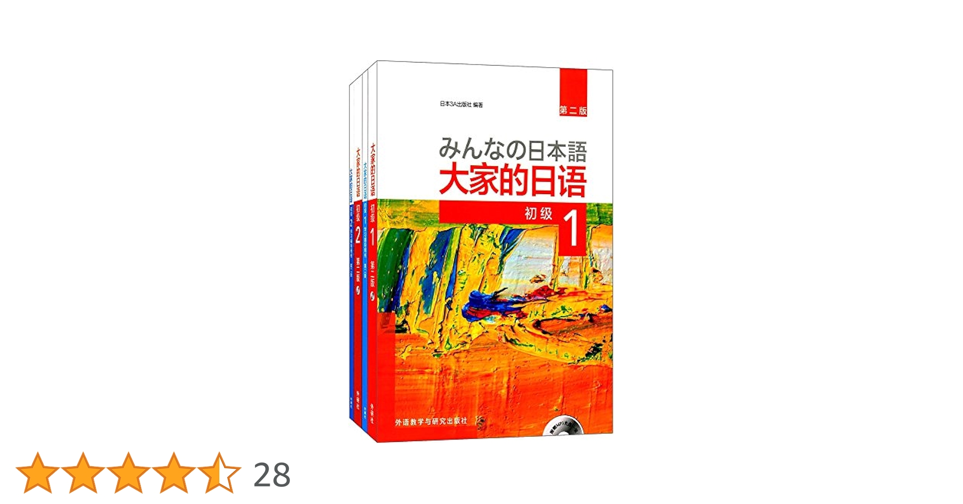 大家的日本?1学???用? Amazon | 大家的日本?1学???用? | 3A株式会社| Foreign Language