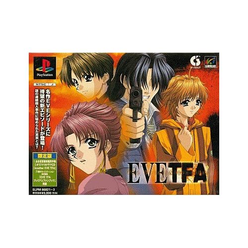 EVE The Fatal attraction 限定版 （EVEシリーズ）