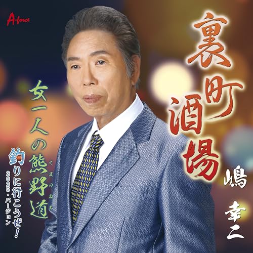 釣りに行こうぜ!2025・バージョン(tsuriniikouzenisennijuugobajon)