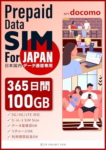 【Docomo回線】 365日間100GB 5G/4G/LTE対応 プリペイドSIM 日本国内用 データ通信専用 物理SIM 大容量 シムフリー端末対応 3in1(標準/マイクロ/ナノ マルチ対応) ピン付き 使い捨てSIM 契約不要 残量確認可 設定簡単 年中無休 多言語安心サポート 観光旅行 一時帰国 出張 sim card japan【DXHUB】