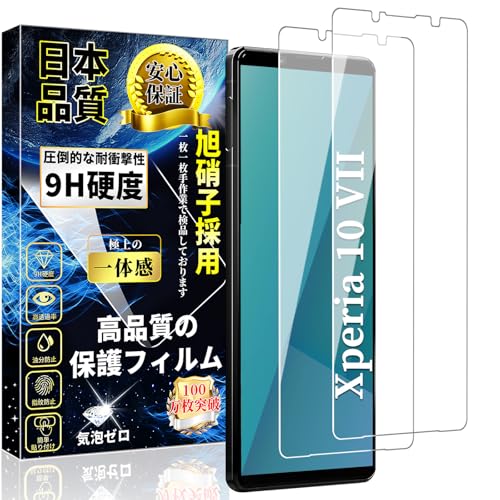 �Ή� Xperia 10 VII �K���X�t�B���� �G�N�X�y���A 10 VII �S�ʕی�t�B�����y2�����z���{���Ɏq�� SO-52F SOG16 �����K���X �d�x9H �w��h�~ ��U�h�~ �C�A�h�~ �\��t���ȒP �������� �ϏՌ� Xperia 10vii �t