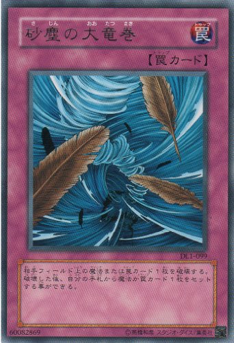 yVOJ[hz ȏ嗳 DL1-099-R@VYOCG@DUELIST LEGACY Volume.1