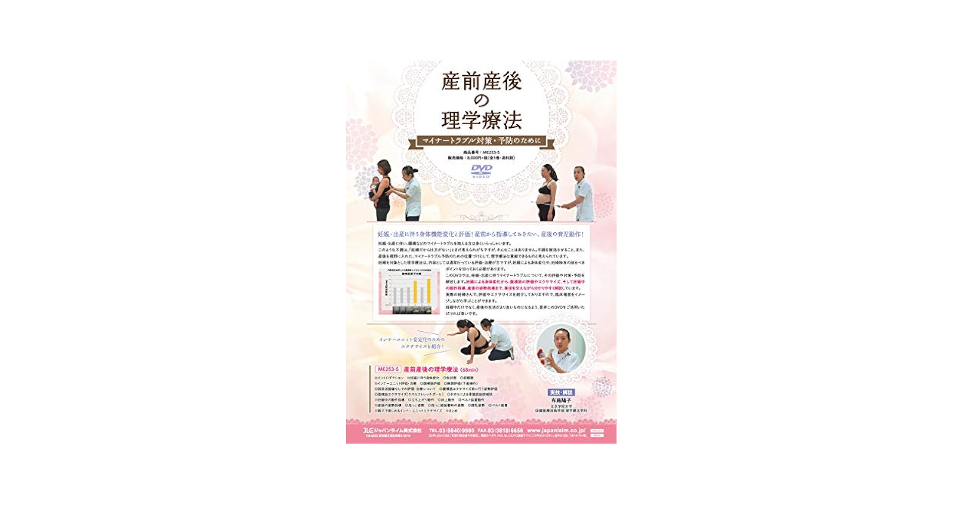 産前産後の理学療法～マイナートラブル対策・予防のために～【全１巻】 Amazon.co.jp: 産前産後の理学療法～マイナートラブル対策・予防