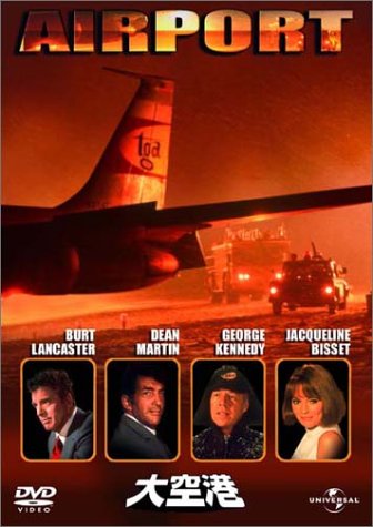 映画「大空港」USオリジナルインサートサイズポスター 518EEVKNTKL.jpg