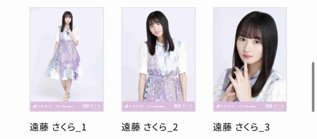 乃木コレ 2022 全ツ衣装 SR遠藤さくら 【公式通販】