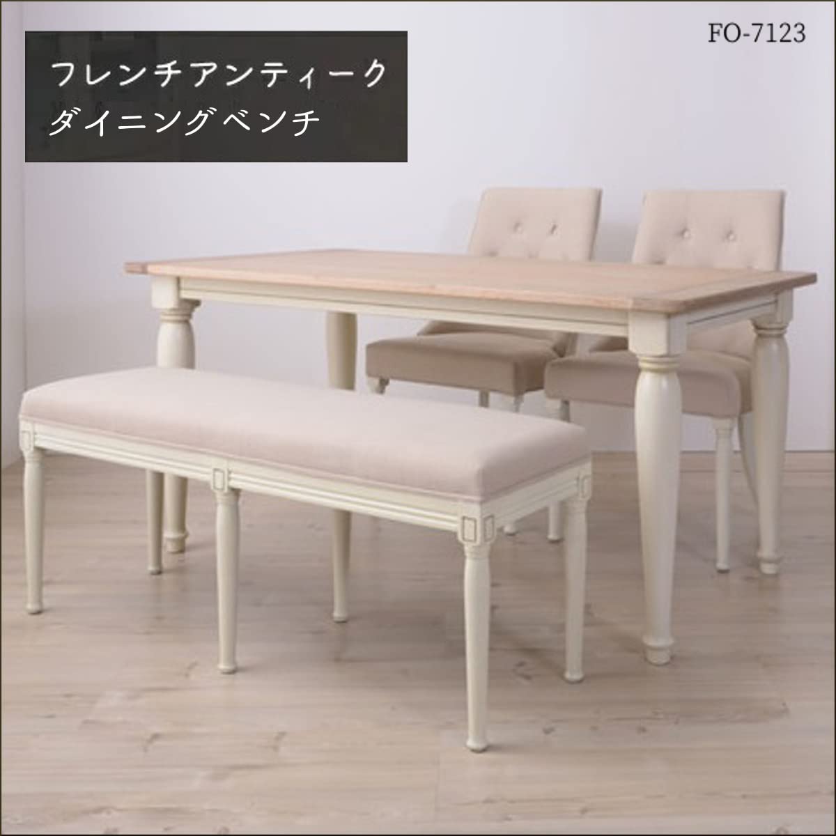 Amazon｜ベンチ 幅117cm 長椅子 イス ダイニング アンティーク風