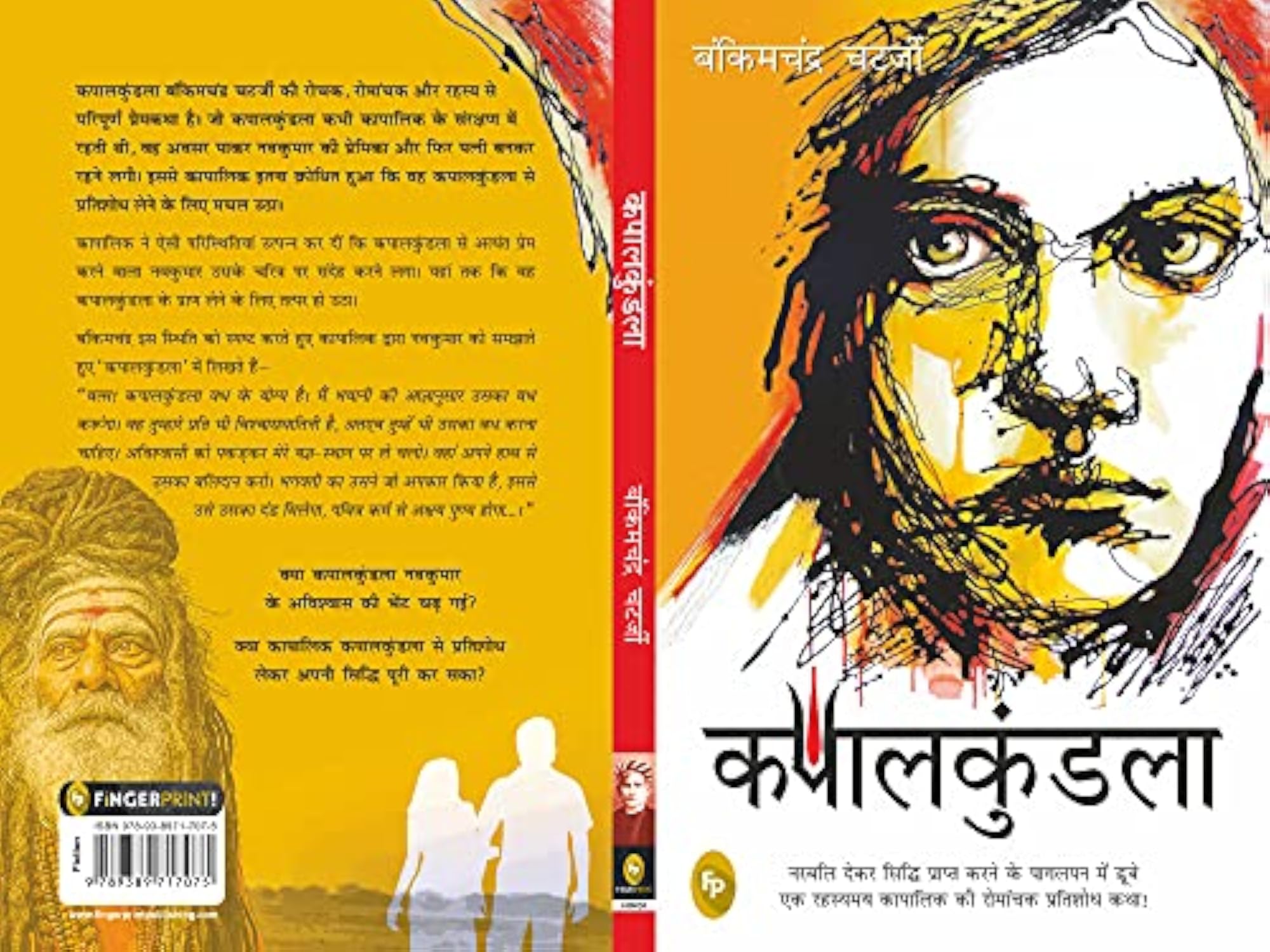 Kapalkundala, Hindi Novel