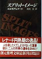エルモア　レナード　ELMORE LEONARD TOUCH　英語 洋書 ビッグ・バウンス / レナード，エルモア【著】〈Leonard