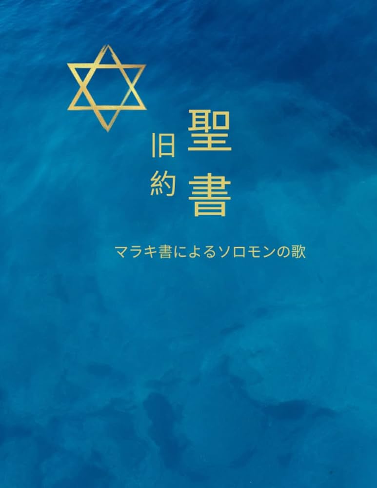 HOLY BIBLE 聖書（洋書） The Holy Bible Containing the Old and New Testaments