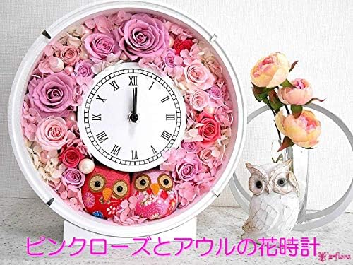 Amazon Co Jp Preserved Flower Clock Flower Clock Fowl Celebration Present Mom Old Wood Flowers Happy Celebration Women Celebration Celebration Celebration Of Happiness Celebration First Celebration Sixtieth Birthday Celebration First