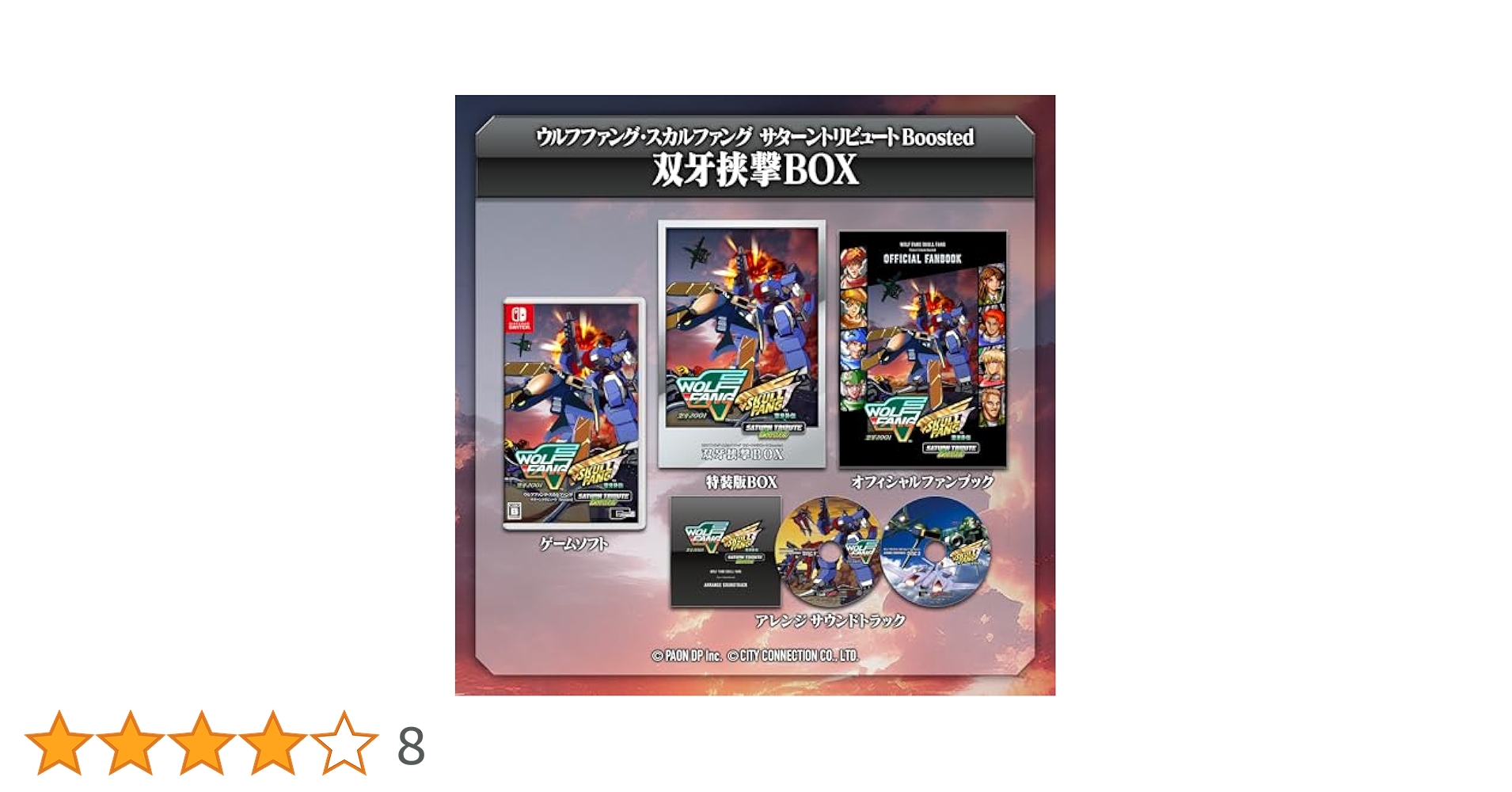 エスさん専用スカルファング ウルフファング セット Amazon.co.jp: ウルフファング・スカルファング サターン