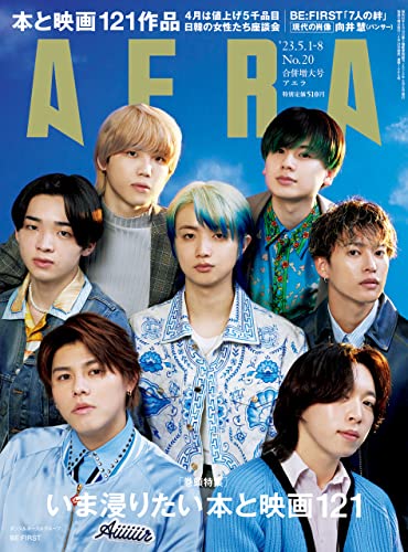 AERA5/1-8号