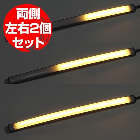 Amazon G Factory シーケンシャルウインカー 15cm 24連 流れるウインカー Led テープライト 12v 2本入り ホワイトチューブ 防水 オレンジ アンバー 正面発光 簡単取付 保証半年 車 バイク 車 バイク Amazon G Factory シーケンシャルウインカー 15cm 24連 流れるウインカー Led テープライト 12v 2本入り ホワイトチューブ 防水 オレンジ アンバー 正面発光 簡単取付 保証半年 車 バイク 車 バイク
