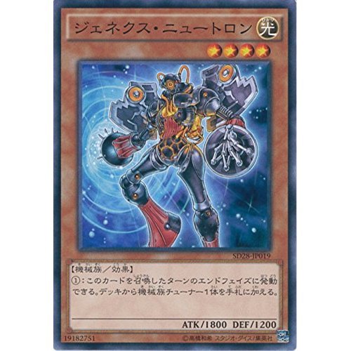 Amazon.co.jp: 遊戯王カード SD28-JP019 ジェネクス・ニュートロン