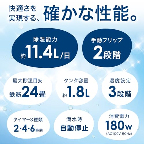 Ｓｅａ　ｔｈｅ　Ｓｔａｒｓ 衣類乾燥除湿機 11.4L/日