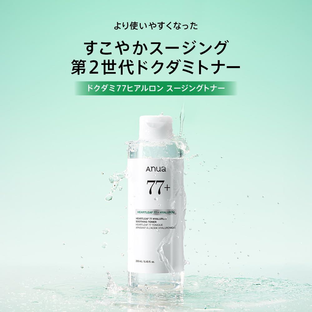 Amazon.co.jp: Anua公式: HEARTLEAF