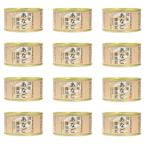 国産 あなご 醤油煮 １缶 固形量 110ｇ 総量 170ｇ 12缶セット 簡易梱包のサムネイル