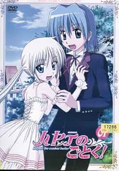 Amazon.co.jp: ハヤテのごとく! [レンタル落ち] （全13巻セット