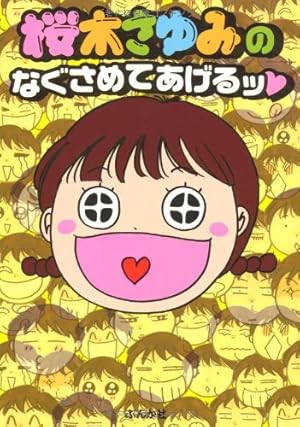 嗚呼!!花の応援団 10 (アクションコミックス) | どおくまん |本 | 通販