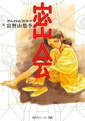 Amazon.co.jp: 濃爆おたく大統領1 eBook : 徳光康之: Kindleストア