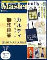 ザ・トレンドマスターテキスト(the TREND MASTER)--価格交渉可 ザ・トレンドマスター The Trend Master（ザ・トレンドマスター