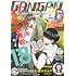 「月刊少年ガンガン 2020年9月号」