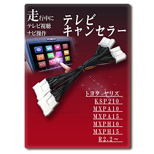 Amazon | 【Tr880】 ヤリス KSP210 MXPA10 MXPA15 MXPH10 MXPH15 R2.2