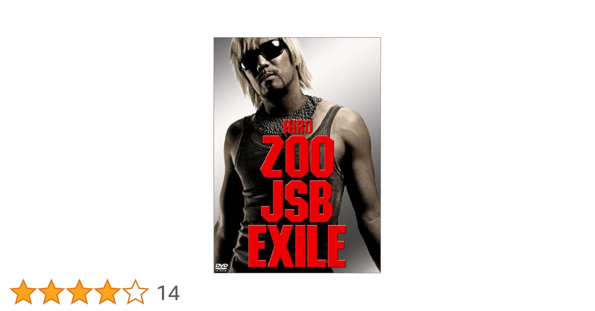 Amazon.co.jp: ZOO⇒J Soul Brothers⇒EXILE [DVD] : HIRO(EXILE