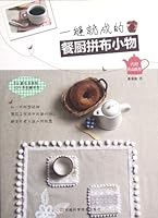 Patchwork Things (Chinese Edition) 7534958466 Book Cover