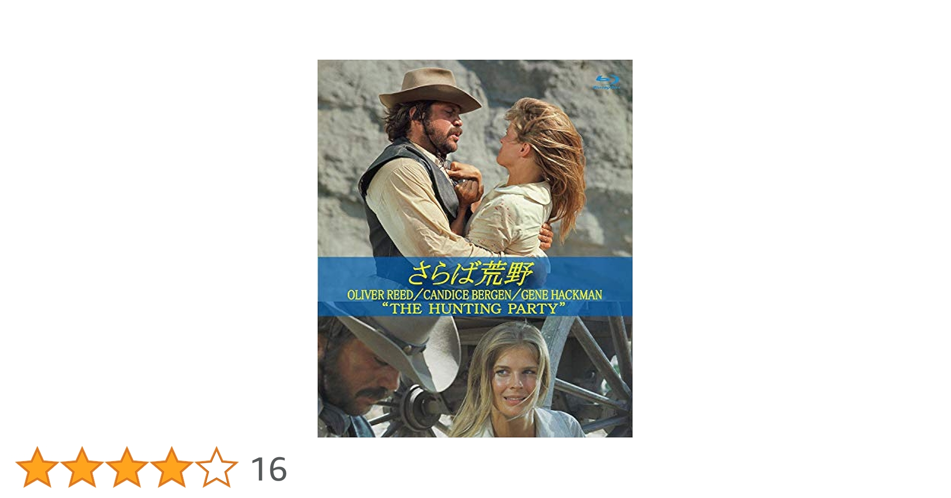 (未使用･未開封品)　さらば荒野 ブルーレイ版 [Blu-ray] bt0tq1u Amazon.co.jp: 破裏拳ポリマー Blu-ray BOX (初回限定生産