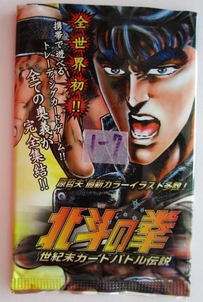 北斗の拳 パチスロ トレーディングカード Amazon.co.jp: No.1-7 北斗の拳 世紀末カードバトル伝説