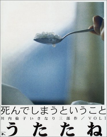 無料電子書籍アプリ うたたね バイ