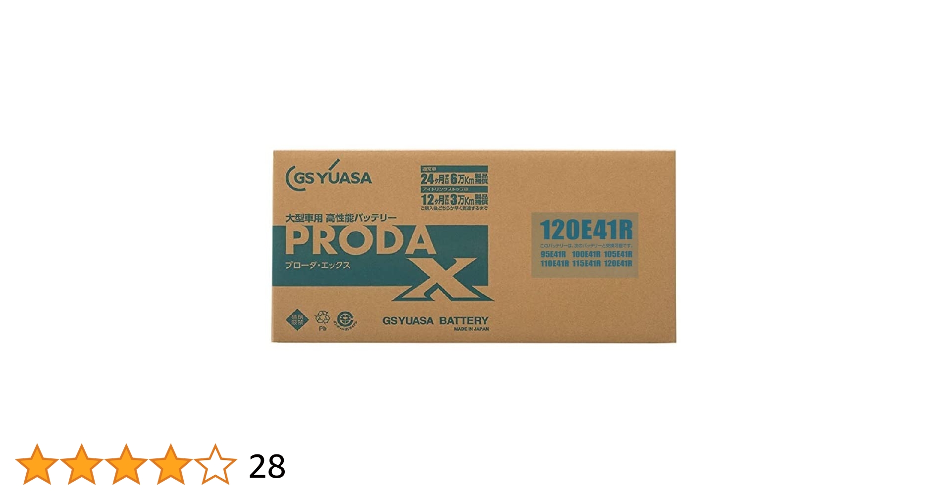 Amazon.co.jp: GS YUASA [ GSユアサ ] 業務用車用 高性能カー 